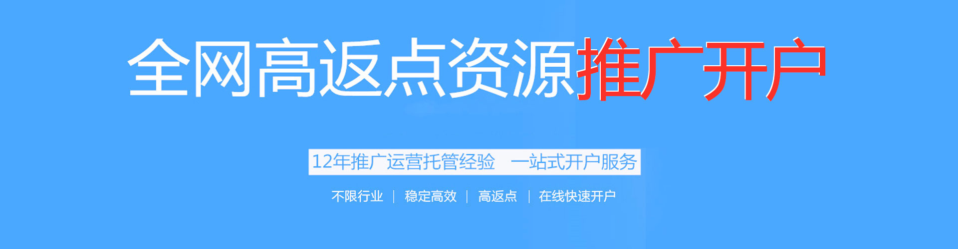 文圣百度推广托管